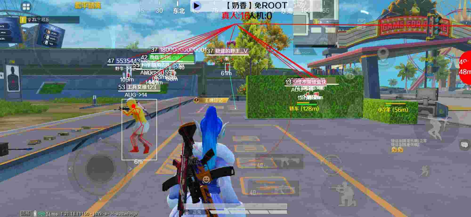 和平精英辅助《布丁》改名《奶香》依旧稳定中 - 芒果和平精英辅助辅助预览图